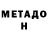 Альфа ПВП Crystall Daudova Hanifa