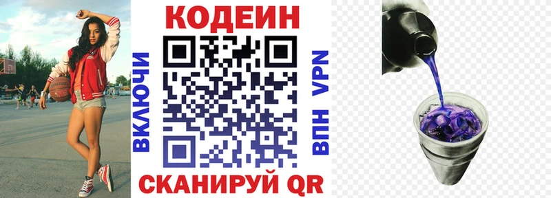 Кодеин напиток Lean (лин)  это официальный сайт  Белоусово  наркота  KRAKEN вход 