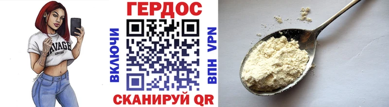 ГЕРОИН белый  mega ТОР  Белоусово 
